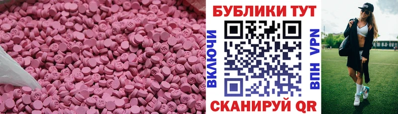 ЭКСТАЗИ MDMA  Североуральск 