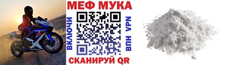 МЕФ mephedrone  Североуральск 