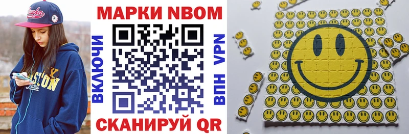 Марки N-bome 1500мкг  Североуральск 